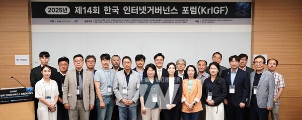 3일(목) 서울에서 개최된 '제14회 한국인터넷거버넌스포럼(KrIGF)'에서 관계자들이 기념 촬영을 하고 있다.