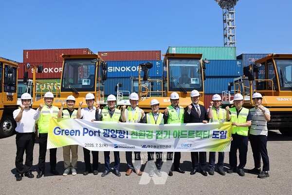 3일 광양항 컨테이너부두에서 진행된 전기 야드트랙터 전달식에서 여수광양항만공사 홍상표 운영부사장(사진 왼쪽부터 일곱 번째)과 참석자들이 기념촬영을 하고 있다.
