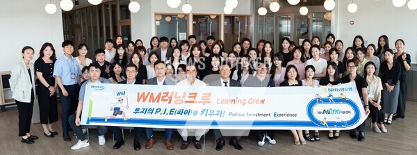 지난 3일 서울국제금융오피스에서 김동환 대안금융경제연구소장을 초청해 'WM러닝크루(Learning Crew)' 전문가 코칭을 갖고 기념 촬영하고 있다.