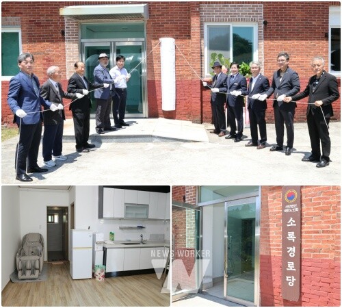 고흥군, 소록경로당 개소식 개최- 현판 제막식