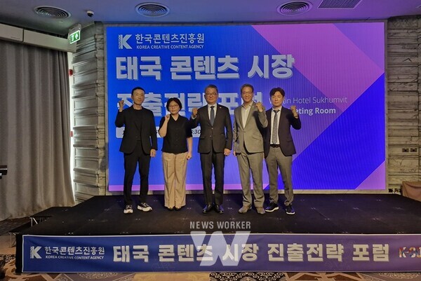 한국콘텐츠진흥원은 한국 콘텐츠 기업을 대상으로 ‘태국 콘텐츠 시장 진출전략 포럼’을 진행했다.(왼쪽부터 칸타나 미디어 그룹 양창주 본부장, 주태국한국문화원 이선주 원장, 주태국 대한민국 대사관 박용민 대사, 테로 디지털 그룹 촉차이 얌릿티끌라이, 콘진원 태국비즈니스센터 김철민 센터장)