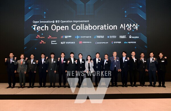 2025 ‘테크 오픈 콜라보레이션’ 시상식