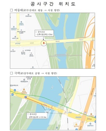 공사구간 위치도
