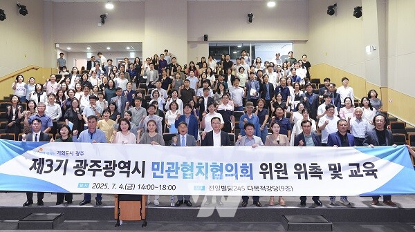 강기정 광주광역시장이 4일 오후 동구 전일빌딩245에서 제3기 광주광역시 민관협치협의회 위원들에게 위촉장 수여와 시정 운영 방향을 설명한 뒤 기념촬영을 하고 있다./광주광역시 제공