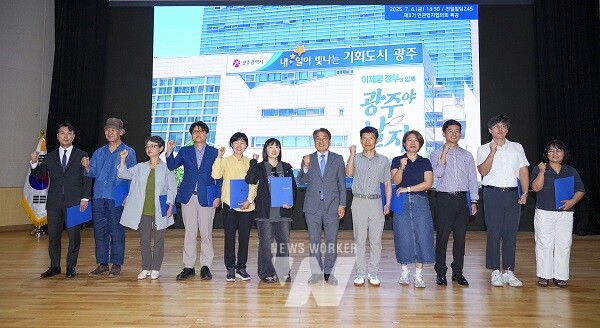 강기정 광주광역시장이 4일 오후 동구 전일빌딩245에서 제3기 광주광역시 민관협치협의회 위원들에게 위촉장을 수여한 뒤 기념촬영을 하고 있다./광주광역시 제공