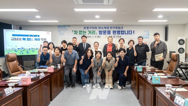 서울특별시 은평구의회 탄소제로 연구모임, 광주 동구 ‘차 없는 거리’ 벤치마킹 방문