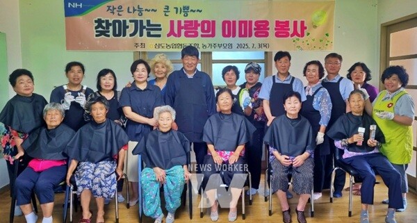 삼도농협,‘찾아가는 사랑의 이미용 봉사’로 지역 어르신에 따뜻한 온정 전해