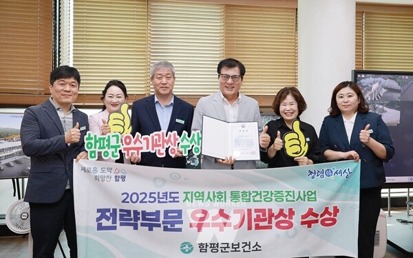 함평군수실, 건강증진사업 우수기관 선정- 왼쪽 3번째 심화섭 함평군 보건소장, 4번째 이상익 함평군수(표창장)