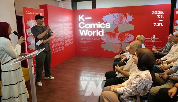 7월 1일 주이집트 한국문화원에서 《K-Comics World in Egypt》 전시 개막식이 개최됐다. (웹툰 《지옥》의 최규석 작가)