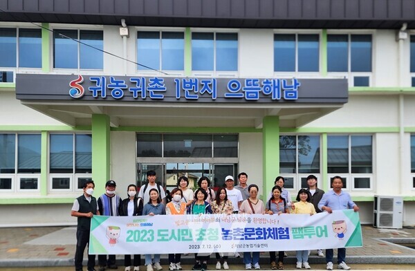 전남 해남군 귀농귀촌 인구가 6년간 8,331가구, 9,444명에 이르고 있어 귀농귀촌 1번지로서의 위상을 새롭게 하고 있다.