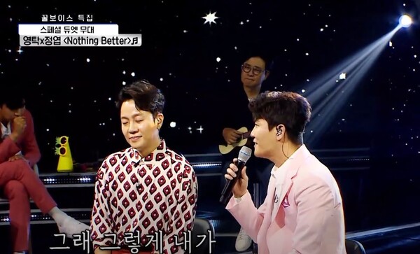 정엽과 영탁의 '낫싱 배러' 무대 [사진=TV조선 공식 유튜브]