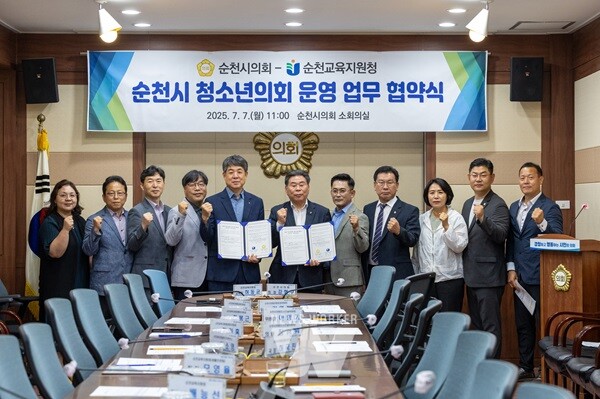 순천시의회-순천교육지원청, 청소년의회 운영 업무협약 체결