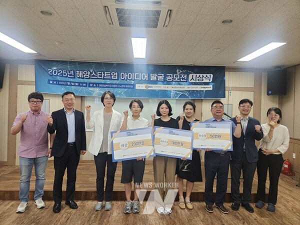 전남바이오진흥원, 2025 스타트업 아이디어 공모전 시상, “슬로우그라운드, 패각 활용 친환경 탈취·제습제” 대상 선정