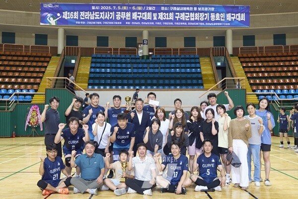 구례군, 제16회 전라남도지사기 공무원 배구대회 및 제31회 구례군협회장기 동호인 배구대회 개최