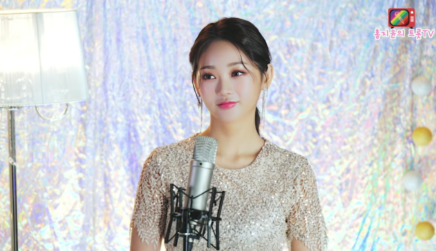 가수 홍지윤이 대선배 김연자의 명곡 '수은등'을 커버했다. [사진=홍지윤 공식 유튜브]