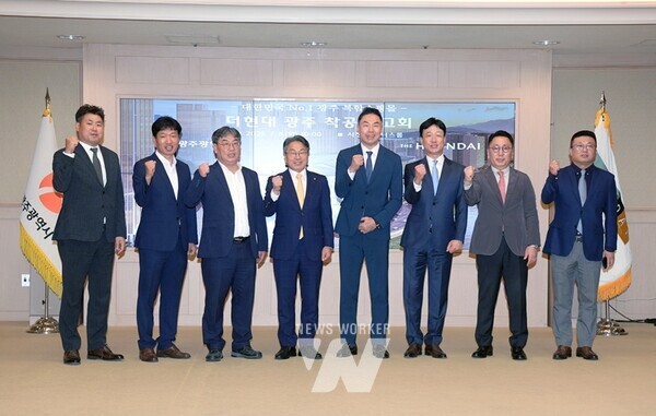 강기정 광주광역시장이 8일 오전 시청 비즈니스룸에서 열린 ‘광주 복합쇼핑몰 더현대 광주 관련 착공보고회’에 참석해 착공 및 공사 등 향후 추진계획을 경청한 후 참석자들과 함께 기념촬영을 하고 있다. /광주광역시 제공