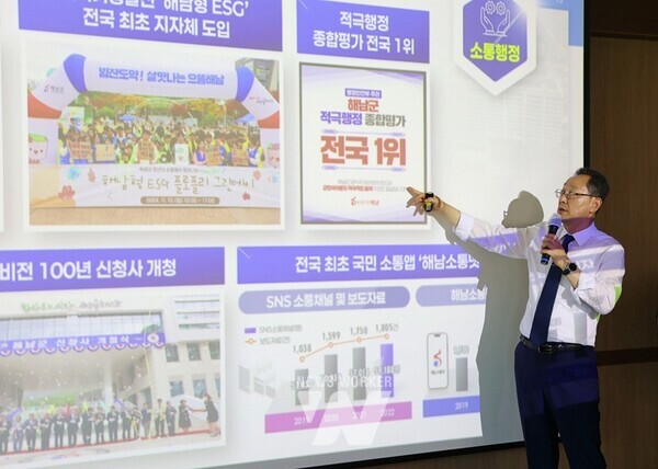 전남 해남군은 지난 7일 화원면을 시작으로 14개 읍면을 순회하는‘해남愛 미래 공감 투어’를 시작했다.