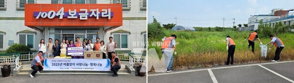 8일, 한국전력 해상풍력사업처 임직원들이 사회복지시설 주변 환경정화 봉사활동을 하고 있다.