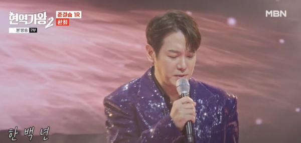 환희의 '님과 함께' [사진=MBN MUSIC]