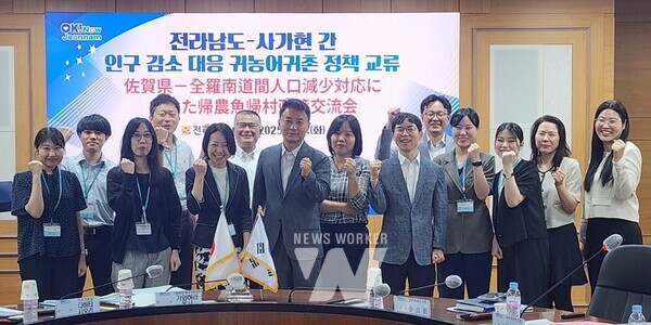 전라남도는 8일 도청에서 일본 사가현과 귀농어귀촌 정책 정보 교류 간담회를 열어 인구 감소라는 공동 현안 대응 방안에 머리를 맞댔다.