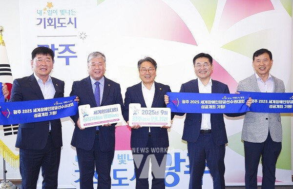 강기정 광주광역시장이 8일 오후 시청 접견실에서 대한상이군경회 광주시지부와 광주 2025세계장애인 양궁선수권대회 성공 개최를 위한 업무협약을 체결한 뒤 기념촬영을 하고 있다./광주광역시 제공