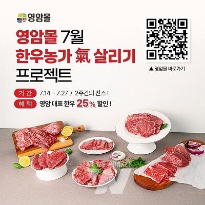 7월 영암몰 보도자료용 배너