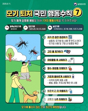 함평군, 모기매개 감염병 예방 '비상방역' 총력 대응