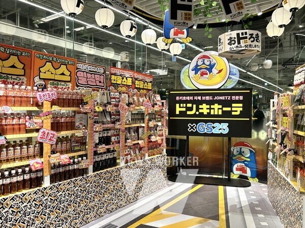 돈키호테 여의도 더 현대 팝업스토어 [사진=GS25 제공]