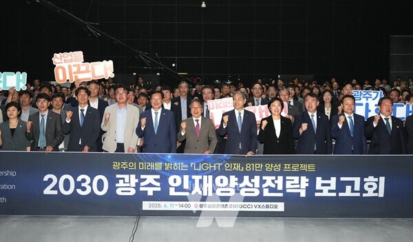 강기정 광주광역시장이 지난해 11월26일 오후 서구 김대중컨벤션센터에서 열린 ‘광주인공지능사관학교 5기 성과공유회 및 수료식’에 참석해 교육생들과 기념촬영을 하고 있다./광주광역시 제공4.(자료사진) 강기정 광주광역시장, ‘2030 광주 인재양성전략 보고회’ 참석강기정 광주광역시장이 지난 6월11일 광주실감콘텐츠큐브(GCC) VX스튜디오에서 열린 ‘2030 광주 인재양성전략 보고회’에 참석해 81만 명의 인재양성을 통한 광주발전을 다짐하는 공동결의서에 서명을 한 뒤 기념촬영을 하고 있다. /광주광역시 제공강기정 광주광역시장이 지난 6월11일 광주실감콘텐츠큐브(GCC) VX스튜디오에서 열린 ‘2030 광주 인재양성전략 보고회’에 참석해 참석자들과 함께 기념촬영을 하고 있다./광주광역시 제공