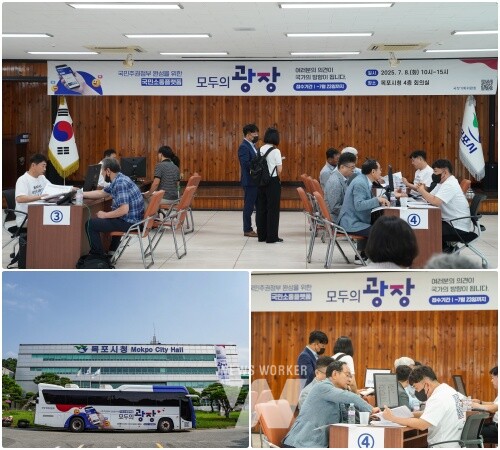 ‘찾아가는 모두의 소통버스’가 지난 8일 전남 목포를 찾았다