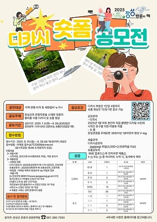 보성군이 지역 청년들의 창의적인 창업 아이디어 실현과 안정적인 지역 정착을 돕기 위해 ‘2025년 청년 창업 프로젝트’를 본격 추진한다._청년창업 프로젝트 교육