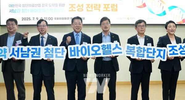 김영록 전라남도지사가 9일 서울 국회에서 열린 ‘서남권 첨단 바이오헬스복합단지 조성 전략 국회 포럼’에 참석해 주요 내빈과 퍼포먼스를 하고 있다.