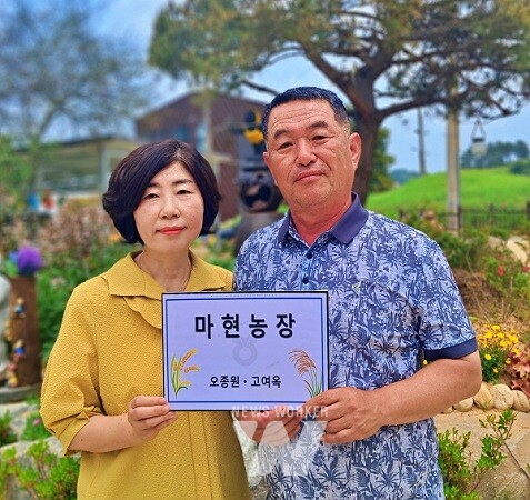 서창농협 오종원·고여옥 부부 수상