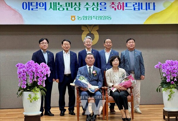 농협광주본부(본부장 이현호)는 농협중앙회가 선발·시상하는 7월 ‘이달의 새농민상’ 수상자로 서창농협(조합장 김명열) 조합원인 오종원·고여옥 부부(마현농장)가 선정됐다