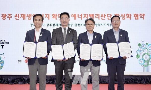 강기정 광주광역시장이 9일 김대중컨벤션센터에서 광주경제자유구역청, 한전KDN, 광주도시공사와 광주지역 신재생에너지 확대 및 에너지밸리산단 활성화를 위한 업무협약을 체결한 뒤 기념촬영을 하고 있다./광주광역시 제공