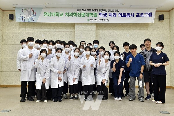 전남대 치의학전문대학원생, 고서면에서 찾아가는 구강진료 봉사