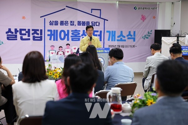 박병규 광산구청장이 9일 우산동 송광종합사회복지관에서 살던집케어홈센터 개소식에서 발언을 하고 있다.