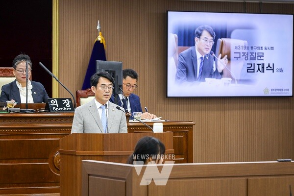 김재식 동구의원(지원1·2동,지산1·2동,학동,학운동,서남동)