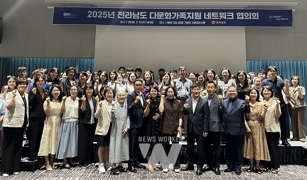 다문화가족지원 네트워크 협의회