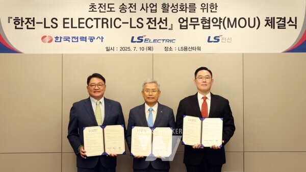 협약식후 기념촬영 (왼쪽부터) 구자균 LS ELECTRIC 회장, 김동철 한전 사장, 구본규 LS전선 대표이사