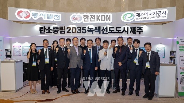 국제 e-모빌리티 엑스포에 참가한 한전KDN 관계자들 단체 기념촬영