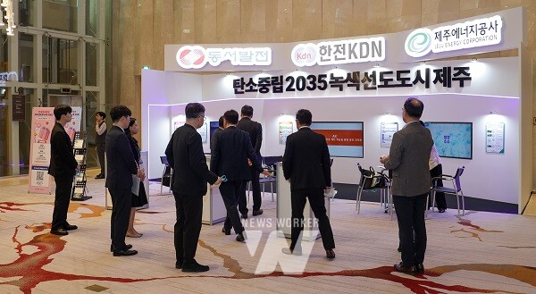 국제 e-모빌리티 엑스포 한전KDN 전시관을 둘러보는 관람객들