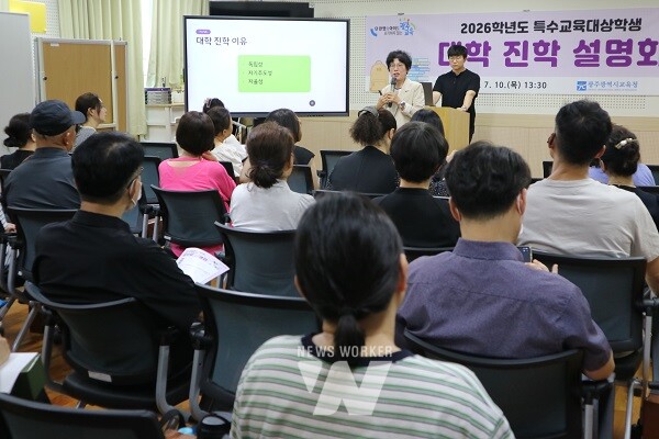 광주시교육청이 10일 본청 특수교육지원센터에서 개최한 특수교육대상학생 대학 진학 설명회에서 학생·학부모들이 입학 전형 설명, 1:1 상담부스 등에 참여했다.- ‘대학생활 이렇게 준비하세요’ 특강