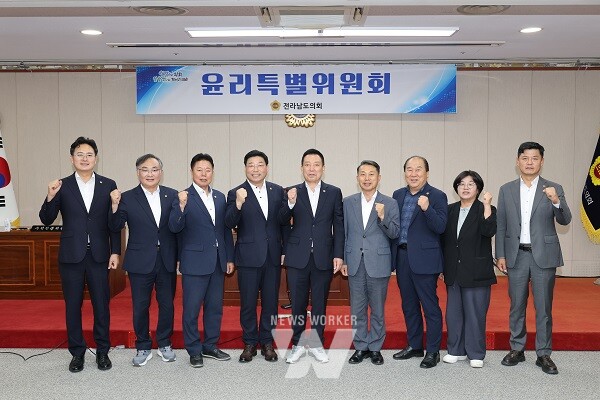 전남도의회는 10일 제4기 윤리특별위원회를 새롭게 구성하고, 위원장에 김인정 의원(진도·더불어민주당)을 선출했다