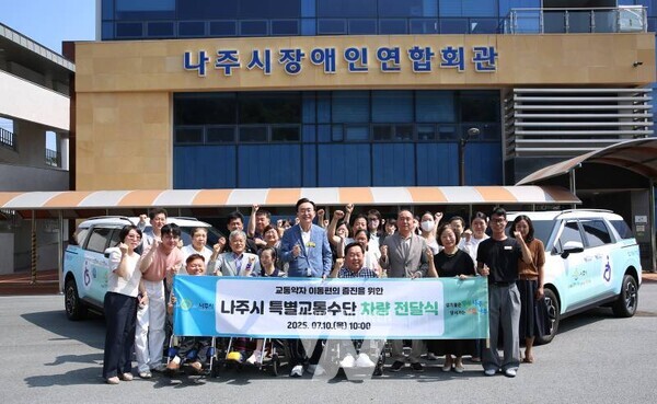 나주시가 나주시장애인연합회관에서 특별교통수단(장애인콜택시) 전달식을 개최했다(사진제공-나주시)