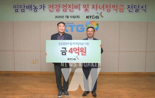 KT&G 잎담배 농가 지원금 전달식 사진