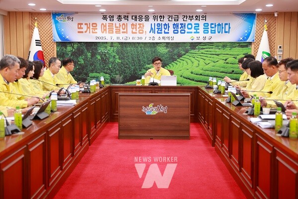 김철우 보성군수, 폭염 대응 … 전 부서 비상 체제 돌입_보성군은 11일 ‘폭염 총력 대응을 위한 긴급 간부회의’를 개최했다.