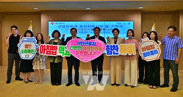 농협광주본부, 산단근로자 간편한 아침 한끼 지원