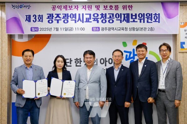 이정선 광주시교육감(왼쪽 3번째)이 11일 본청 상황실에서 열린 ‘제3회 광주광역시교육청 공익제보위원회’에서 윤석구 광주광역시선거관리위원회 위원, 김혜민 변호사에 대해 공익제보위원 위촉장을 수여한 후 기념사진을 촬영하고 있다./광주광역시교육청 제공