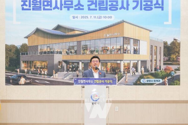 전남 광양시는 11일(금), 진월면 선소리 일원에서 ‘진월면사무소 건립공사 기공식’을 개최했다